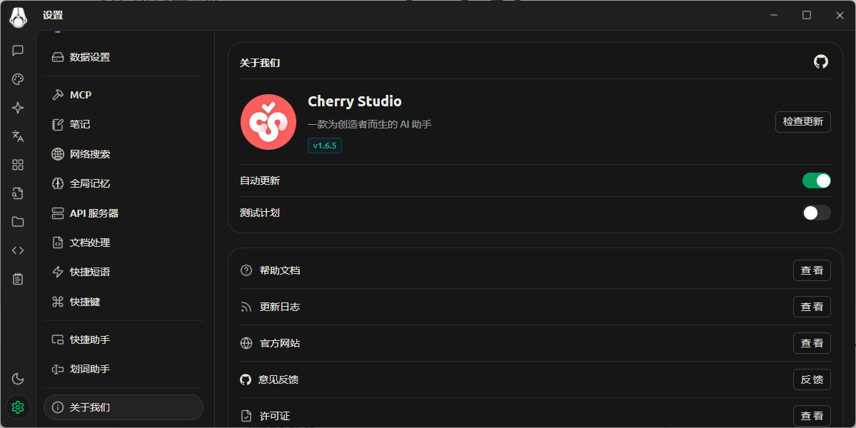 Cherry Studio