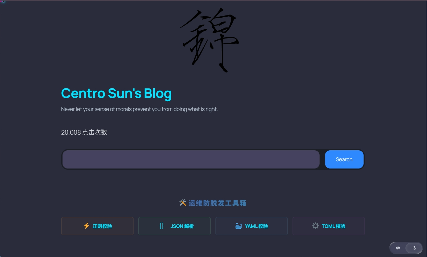 继续优化和美化我的网站